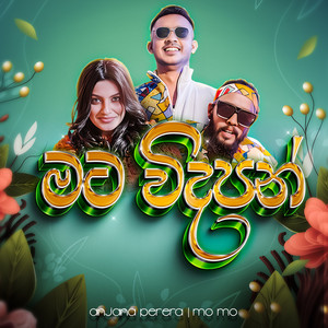Anjana Perera & Momo the Rapper - Mata Vidapan