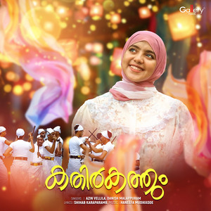 Kathir Kathum by Azin Vellila, Danish Malappuram, Haneefa Mudikkoode