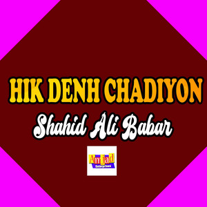 Shahid Ali Babar - Hik Denh Chadiyon