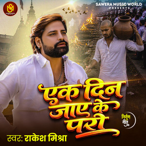Ek Din Jaye Ke Pari by Rakesh Mishra