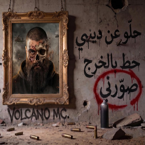 فولكينو - صورني by Volcano963