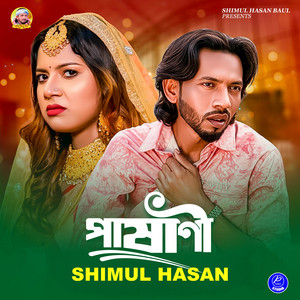 Shimul Hasan Baul - Pashani