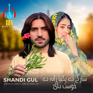 Shandi Gul - Starge De Paktia Zana De Khost Da