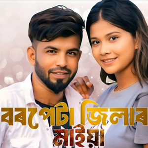 Barpeta Distriker Maiya by Amir Hamza, Rabiya Khatun