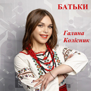 Обкладинка: Батьки