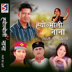 Chandra Kumar Dong & Indira Gole Gurung - Damphuko Damdam