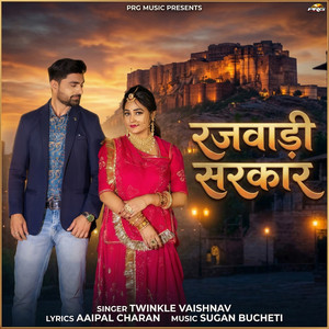 Rajwadi Sarkar by Twinkle Vaishnav