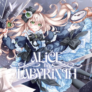 穢れたティータイム by EigHt