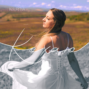 KoloRITnA - Кохаю