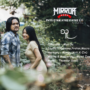 Phyo Kyaw Htike - Thu