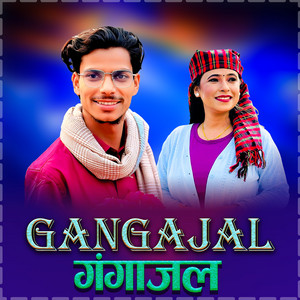 Mahendra Ram Parki & Sunita Budha Chhetri - GANGAJAL