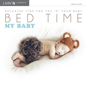 รักไม่ยอมเปลี่ยนแปลง by Tik Shiro