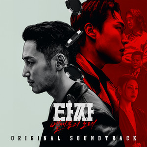 Loyalty (feat. BYUN YO HAN, Roh Jae Won, Miyoshi Ayaka) by hyeminsong, Swings, Byun Yo Han, Roh Jae won, Miyoshi Ayaka