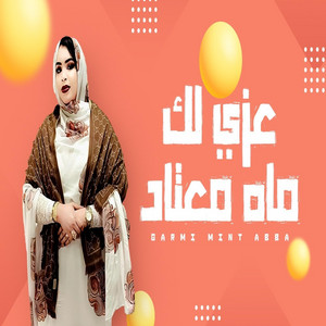 MAURI-TRACKS - عزي لك ماه معتاد