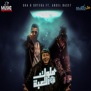 Melouk El Leaaba by G. Oka, Abdel Baset Hamouda