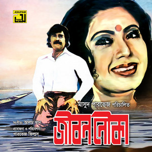 Sabina Yasmin - Tumi to Ekhon Amari Kotha