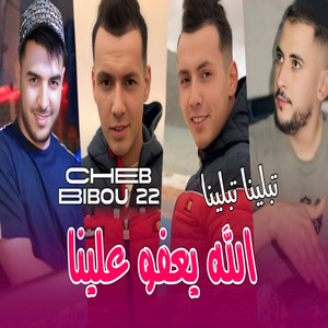 Cheb Bibou 22 - Tablina Tablina Lah Ya3fo 3lina (feat. Majid linfinity)