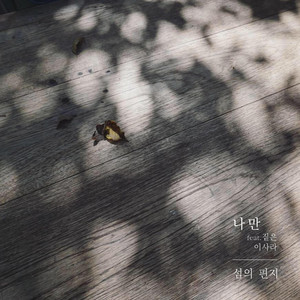 Secret (feat. Zitten, Lee Sarah)