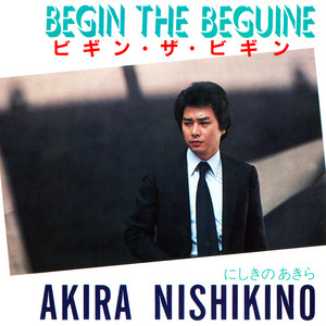 がんばれ元気 - Single by Akira Nishikino | Spotify