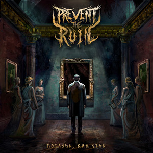 Prevent the Ruin — Спопели(ТИ)