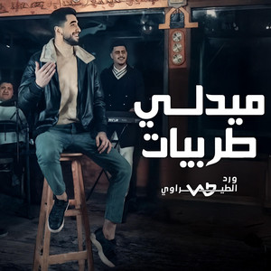 Medley Tarabiyat by WARD ALTEERAWI