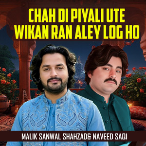 Malik Sanwal Shahzad & Naveed Saqi - Chah Di Piyali Ute Wikanṛan Aley Log Ho