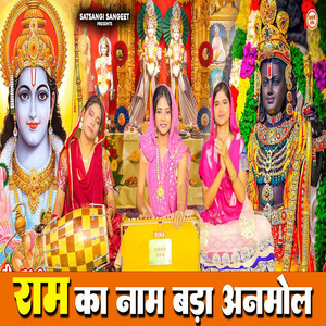 Ram Ka Naam Bada Anmol