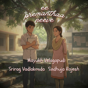 Srirag Vadlakonda poster