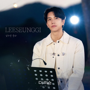 You Don't Know Men by Lee Seung Gi
