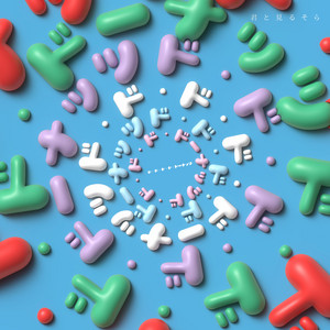 kimitomirusora - Do.Do.Do.Do.Donut