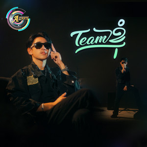 ដូរ៉ា - TEAM ខ្ញុំ (Remix)