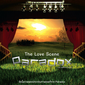 Paradox - จิ๊บ ร.ด. (เพลงประกอบภาพยนตร์ "เขาชนไก่")