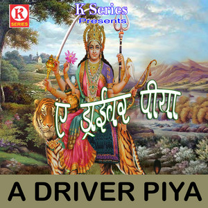Raj Kumar Rahi - Gaiya Ke Gobara Se