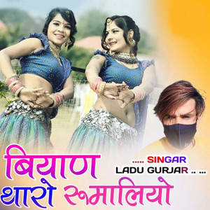 Ladu Gurjar poster