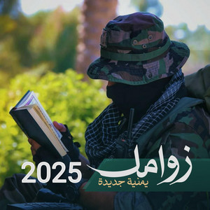 زامل عزوة المضلوم (زوامل) by صوت الحرية