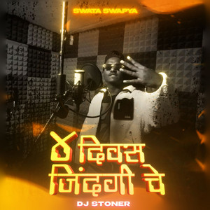 4 Divas Zindagi Che by Dj Stoner