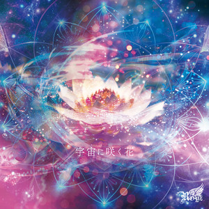 royz - Soranisakuhana