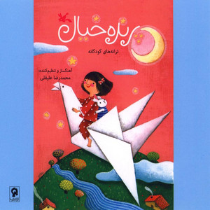 Baran by Mohammadreza Aligholi