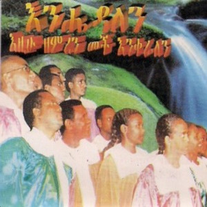 ACE Mass Choir - Anuregne