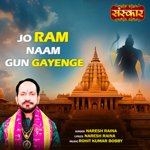 Jo Ram Naam Gun Gayenge by Naresh Raina