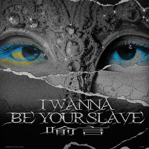 I Wanna Be Your Slave by 喻言