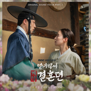 If The World Separate Us by sEODo