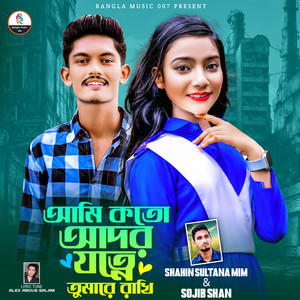 Shahin Sultana Mim - Ami Koto Ador Jotone Tomare Rakhi (feat. Sojib Shan)
