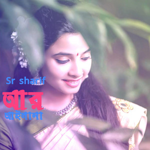 Sr sharif - Ar Ailana