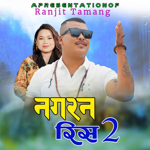 Ranjit Tamang - Nagarana Ris2,Ranjit Waiba,Jitu Lopchan