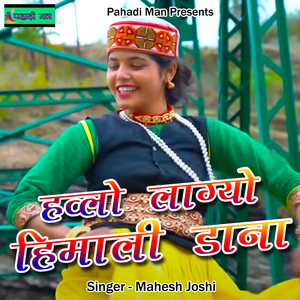 Hwalo Lagyo Himali Dana 1 - Pahadi by Mahesh Joshi