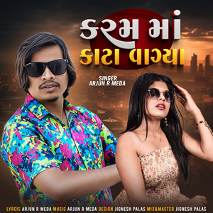 Karam Ma Kata Vagya by Arjun R. Meda