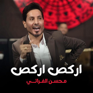 MF Live - اركص اركص