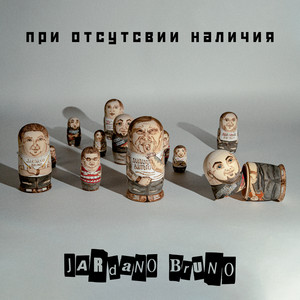Курская дуга by Jardano Bruno