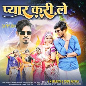 Pyar Kari Le by Vk Bhuriya, Toral Rathva, Dj Piyush